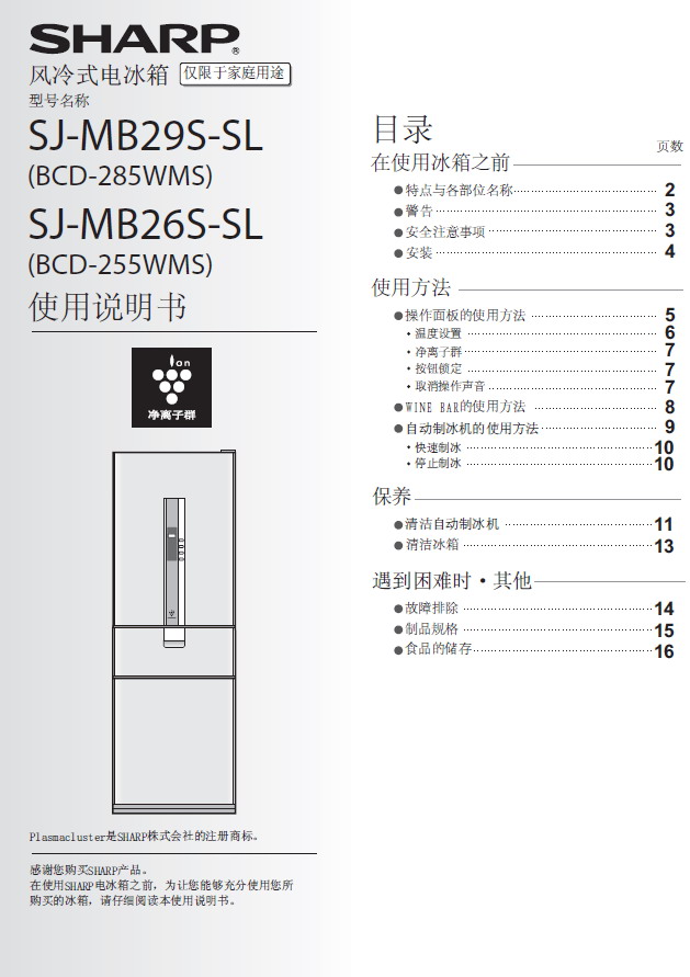 冰高德娱乐箱用什么除味好冰箱除味伎俩【详解】