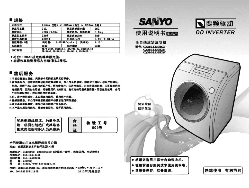 高德娱乐报废洗衣机变“新品”二次发卖？背后终究有何虚实