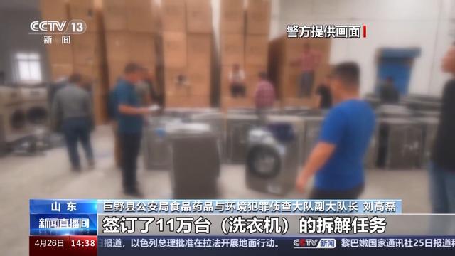 高德娱乐报废洗衣机变“新品”二次出售？背后毕竟有何虚实→(图4)