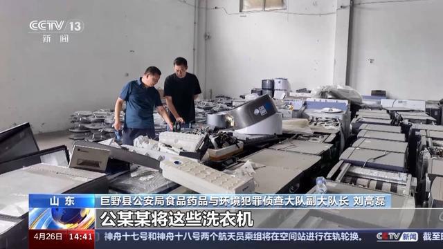 高德娱乐报废洗衣机变“新品”二次出售？背后毕竟有何虚实→(图6)