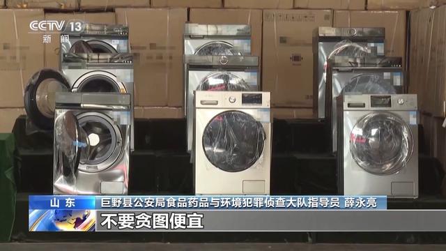 高德娱乐报废洗衣机变“新品”二次出售？背后毕竟有何虚实→(图9)