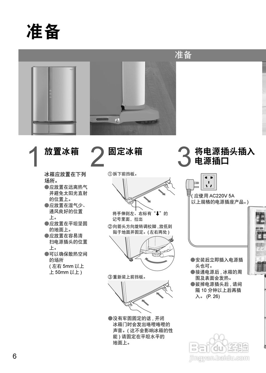 能源作用等第为一、二级空协和能源作用等第为一级冰箱的产物规格型号及企业名称高德娱乐2005年第48号通告